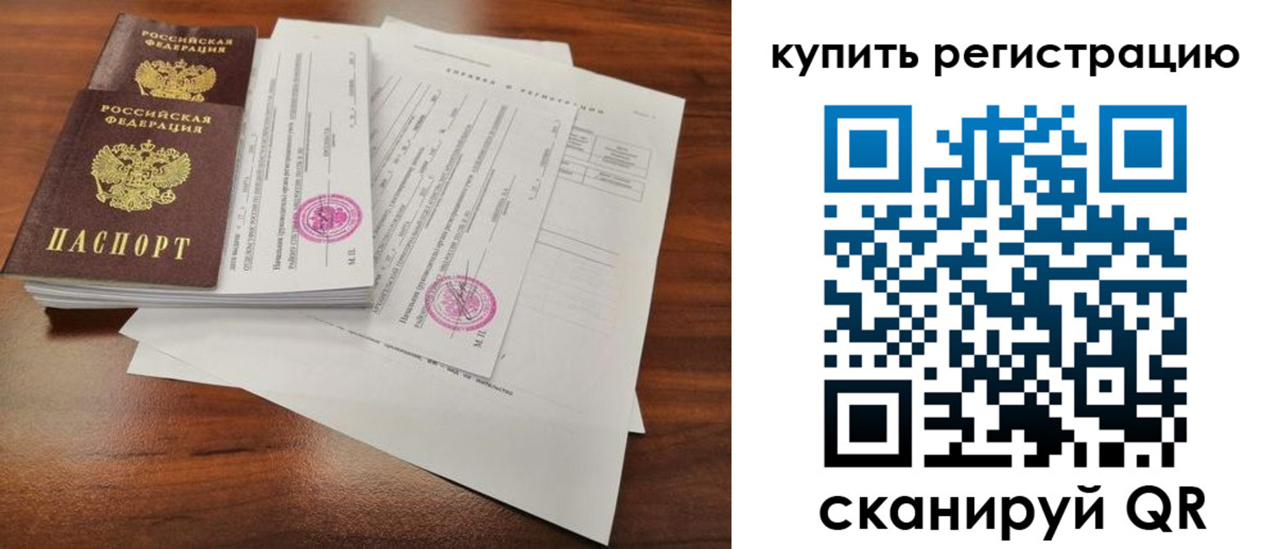 прописка поиск в Ковдоре