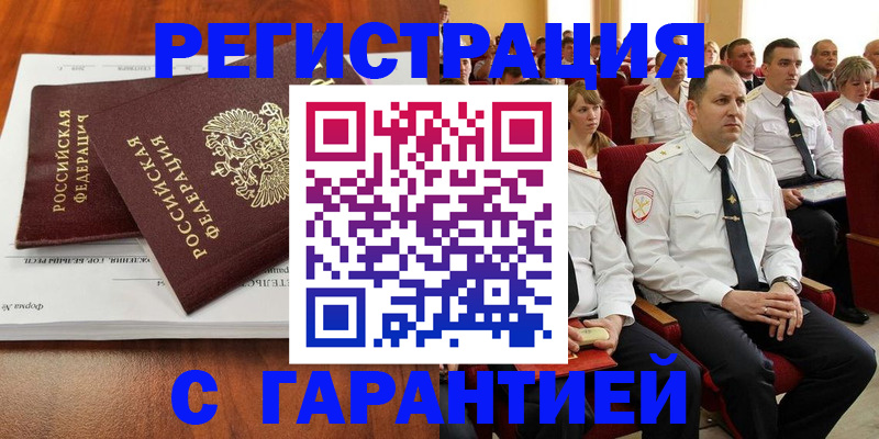 прописка от собственника в Ковдоре